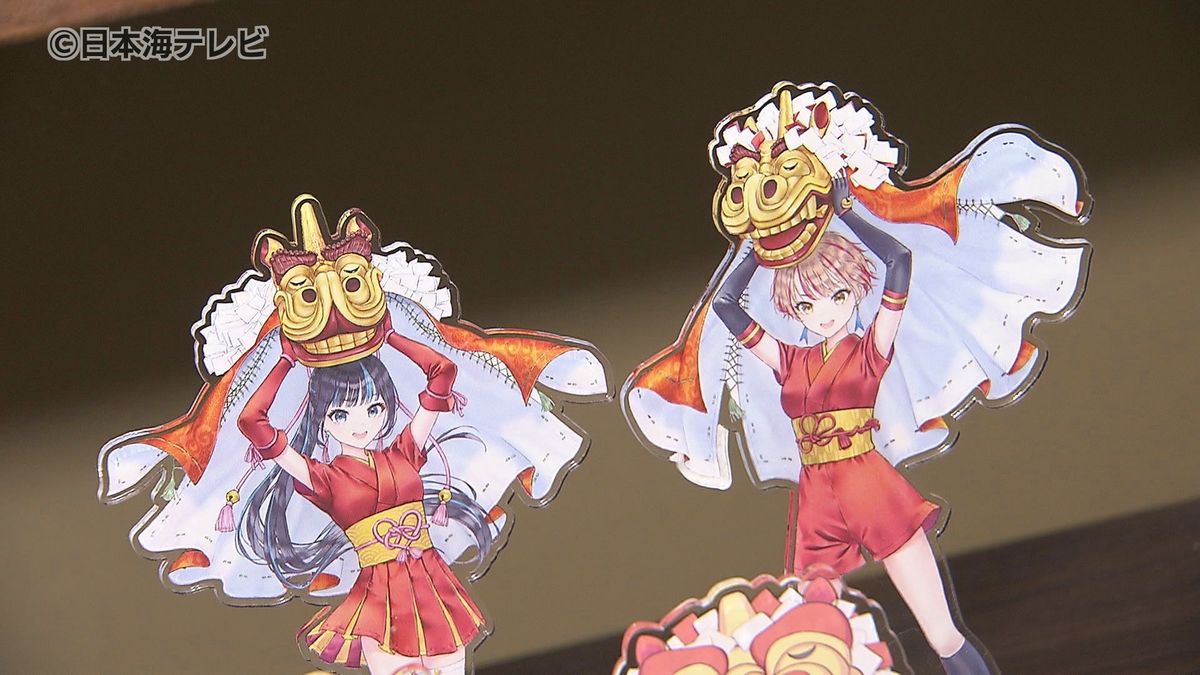 伝統芸能「麒麟獅子舞」がモチーフ　新たなキャラクターが誕生　県内外の人に知ってもらうきっかけに！　鳥取県岩美町