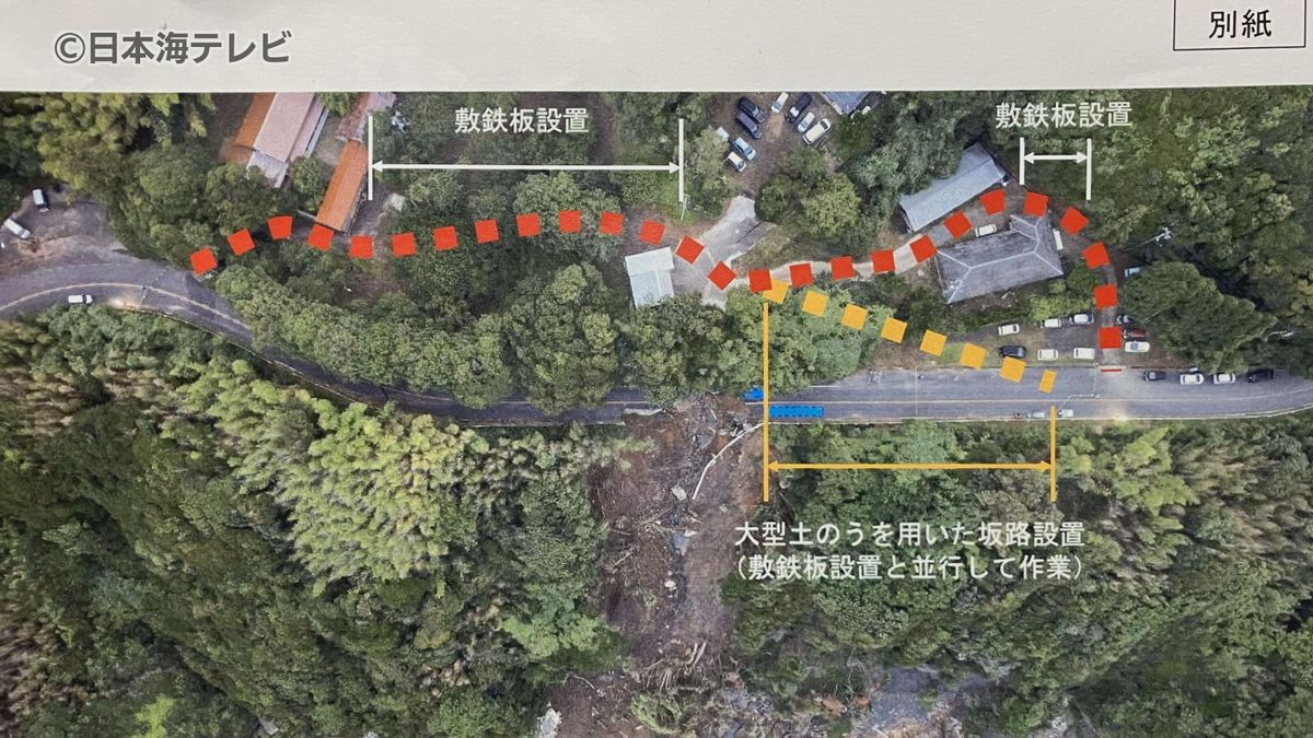 緊急仮設道路を住民も使用へ　県道が崩落している日御碕地区　消防関係などの緊急車両以外も使用が可能予定　島根県出雲市