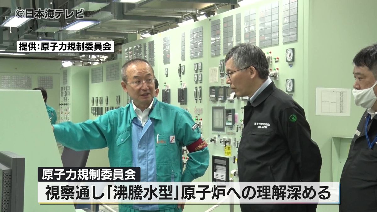 国の原子力規制委員会が島根原発を視察　「沸騰水型」原子炉への理解を深める目的　島根県松江市
