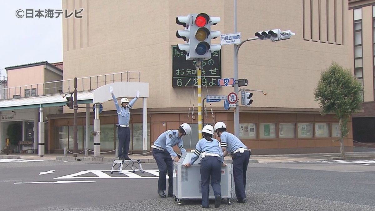 停電による信号機の故障を想定して…　警察官による災害時の交通整理訓練　鳥取県鳥取市