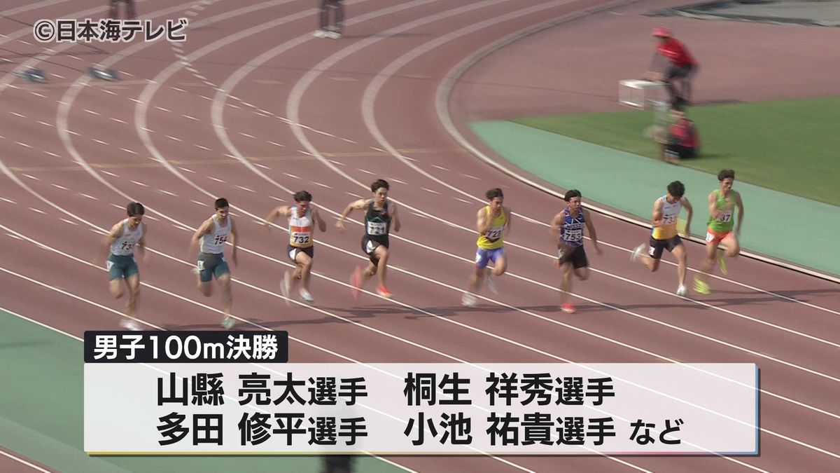 山縣選手、桐生選手など有名選手が決勝の舞台で激突　日本トップレベルのスプリンター集う”布勢スプリント”　多くの陸上ファンが観戦　鳥取敬愛高校3年・前田選手は女子100ｍ準優勝　鳥取県鳥取市