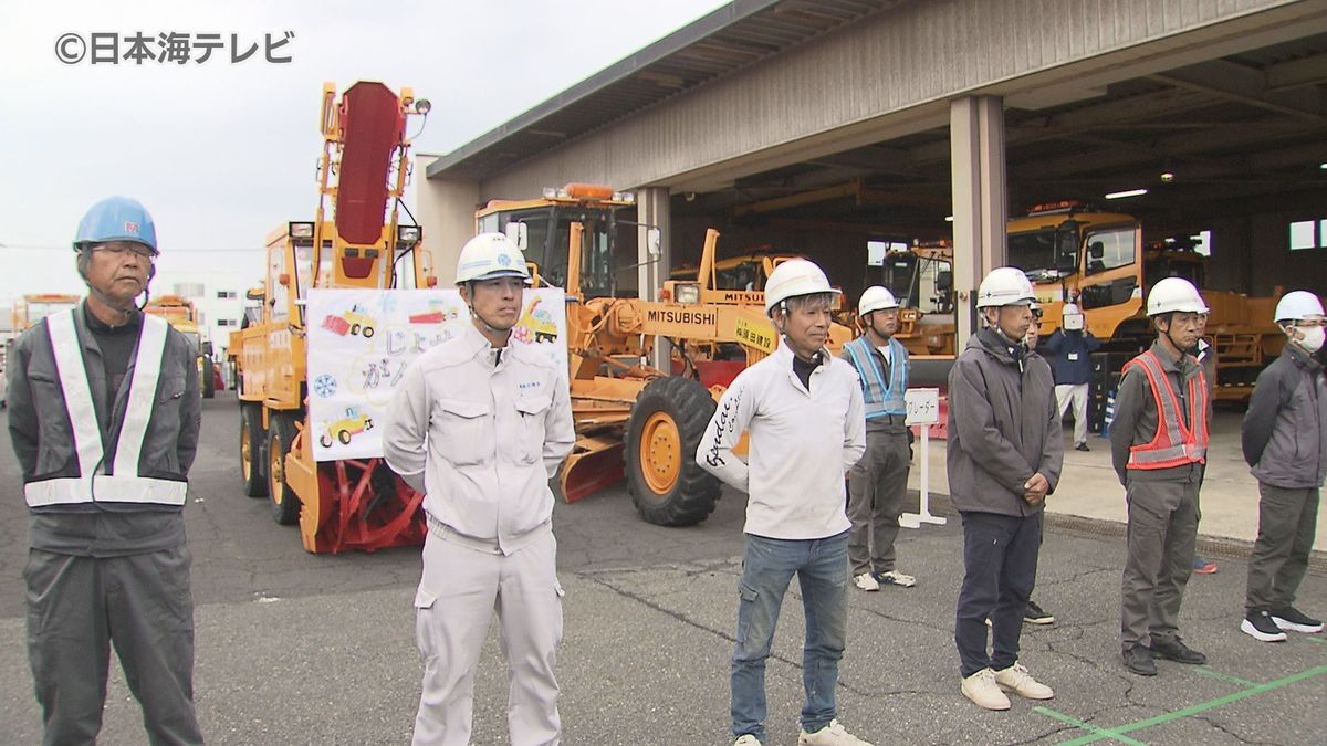 11月23日は師走並みの寒さに　冬へと季節が移ろう中、除雪車の出発式　地元の園児たちが歌と劇を披露　鳥取県鳥取市