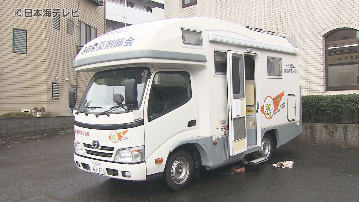 東日本大震災を教訓に開発　“移動する薬局”と共に災害派遣チーム7人が被災地へ　鳥取県鳥取市
