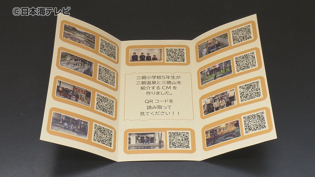 三朝町をもっと知ってもらいたい！　ふるさとをPRする動画を制作した児童たちが動画視聴の案内パンフレットを寄贈　鳥取県