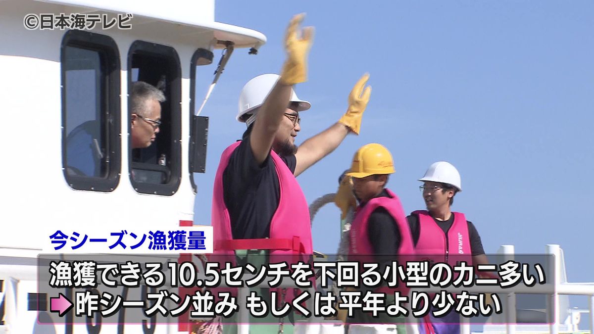 ズワイガニ漁が解禁！出漁セレモニー　漁業関係者「少しでも多く取ってこなければ」　鳥取県鳥取市