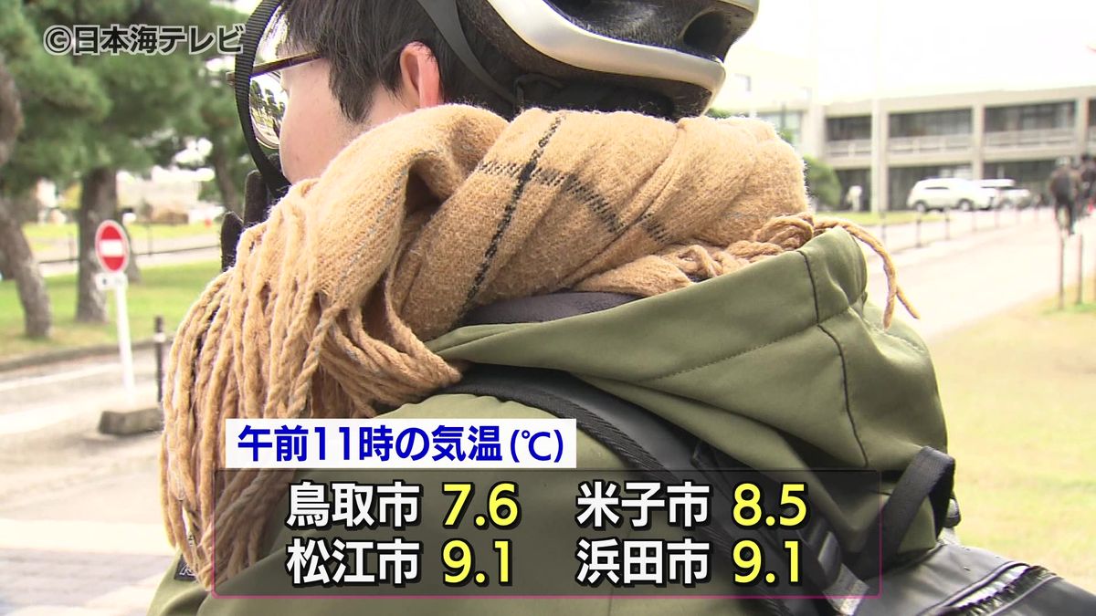 上空に寒気が入り込んだ影響　各地で防寒着に身を包む人　島根県・鳥取県