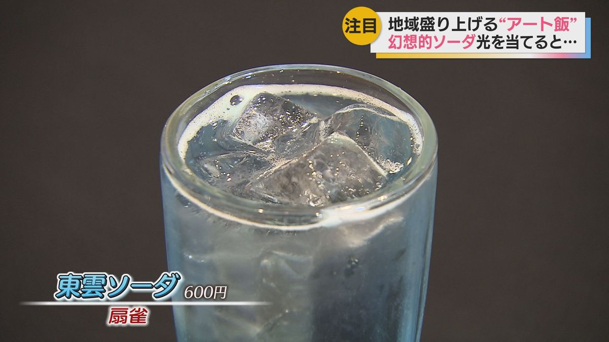 東雲ソーダ