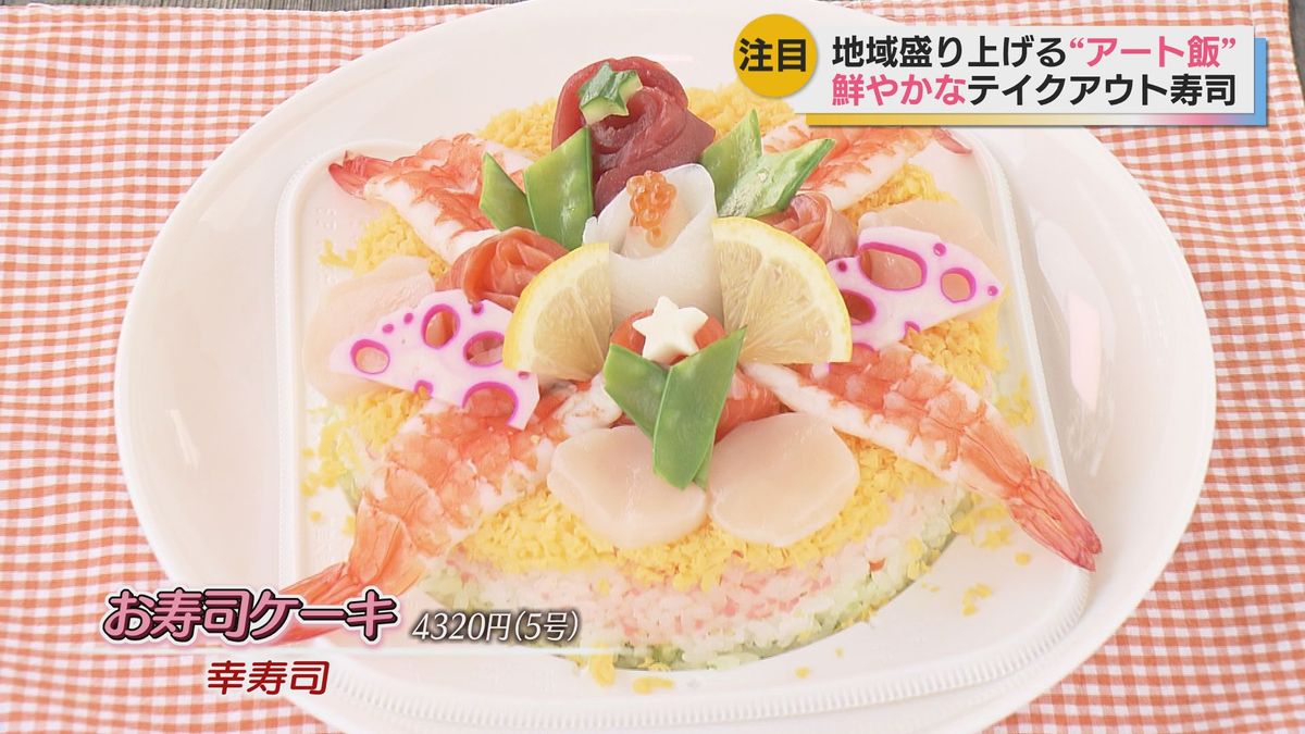 ケーキ寿司