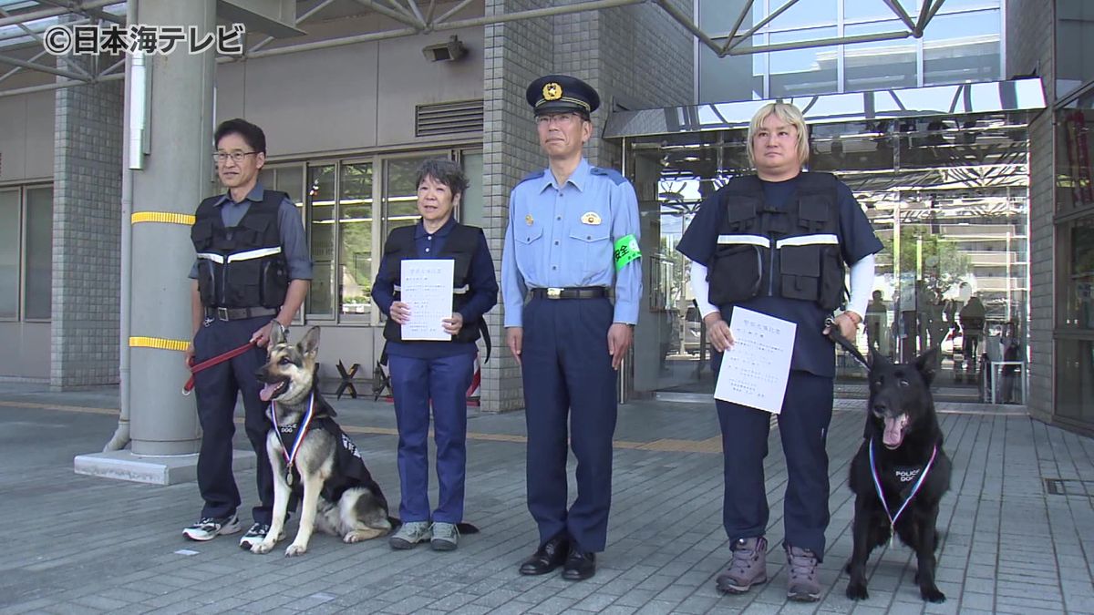 シェパード２頭が嘱託警察犬に　島根・松江警察署