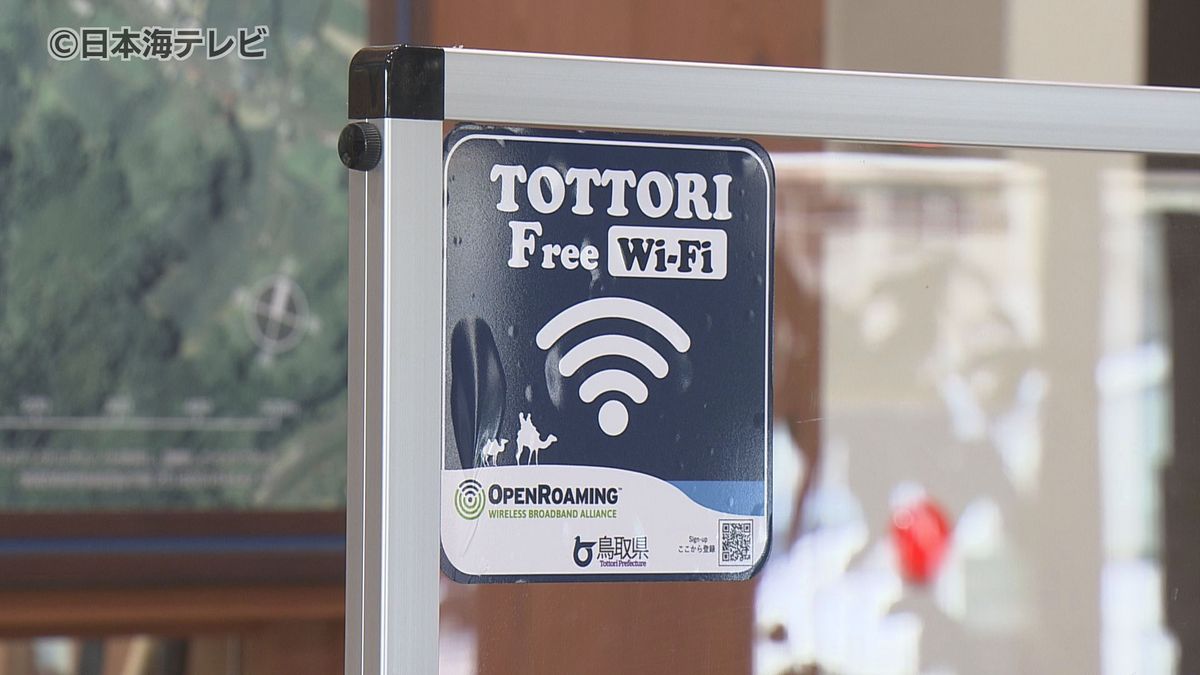 鳥取砂丘でも利用可能　国際的な認証規格を採用した無線LANサービス「TOTTORI Free Wi-Fi」提供開始　利便性向上で観光客誘致へ　鳥取県