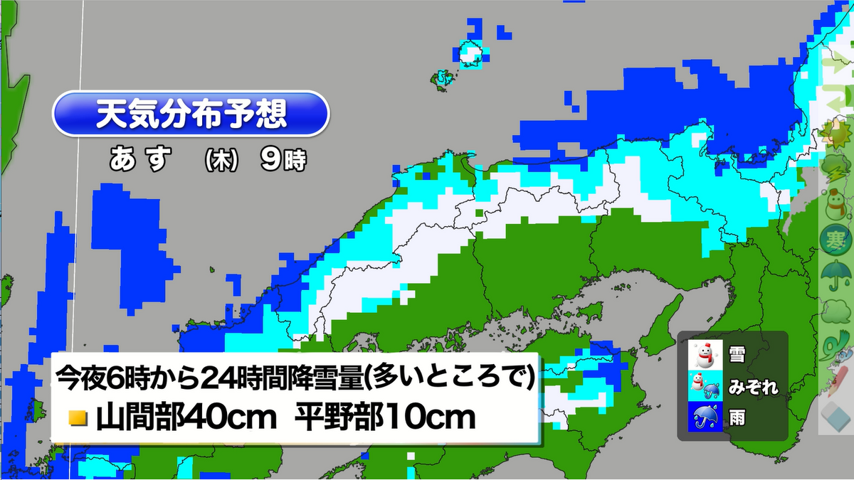 12月19日午前9時の雨と雪予報