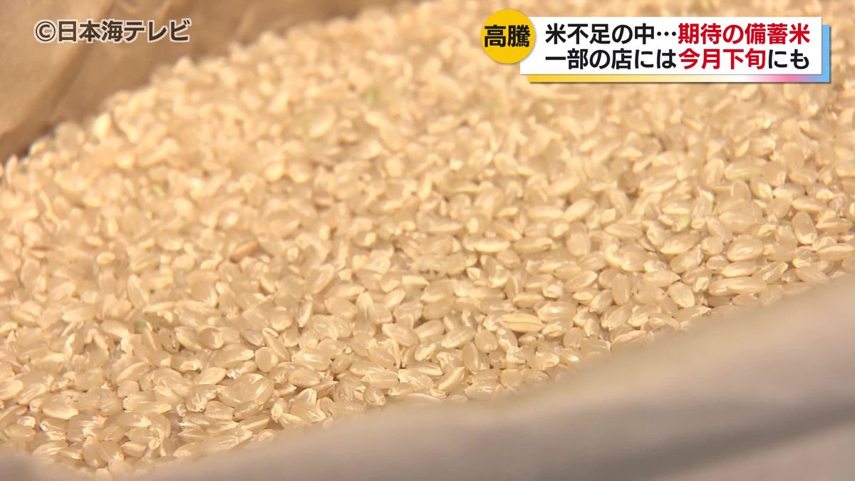 昨年から続くコメの価格高騰…山陰でも各所に影響が　備蓄米でコメ価格はどうなる？渦中で人気が高まっているのは“ふるさと納税”？　島根県