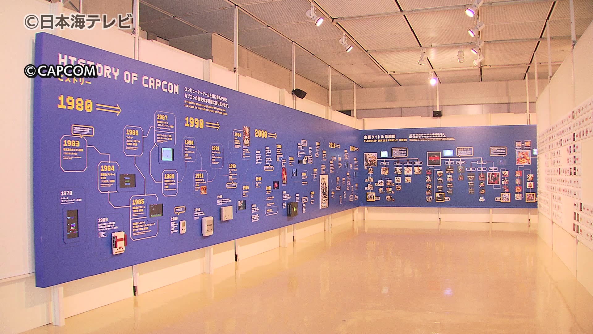 大カプコン展」19日から 鳥取県立博物館（鳥取市）（2025年10月18日