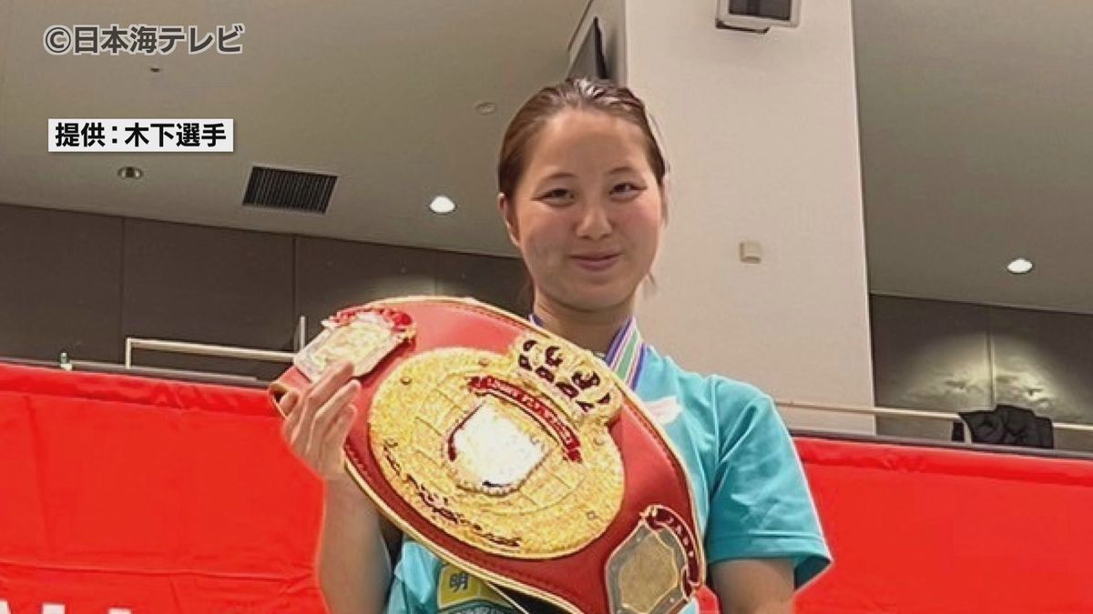 「勝ててほっとしています」木下鈴花選手が初優勝　女子ボクシング全日本選手権　パリオリンピック予選大会への出場権を獲得　鳥取県