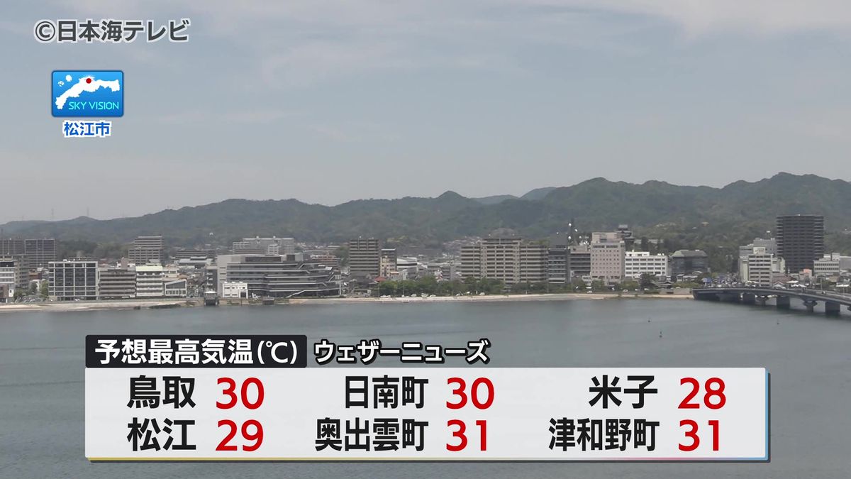5月19日 山陰地方の天気 高気圧に覆われて一日を通して晴れる見込み 