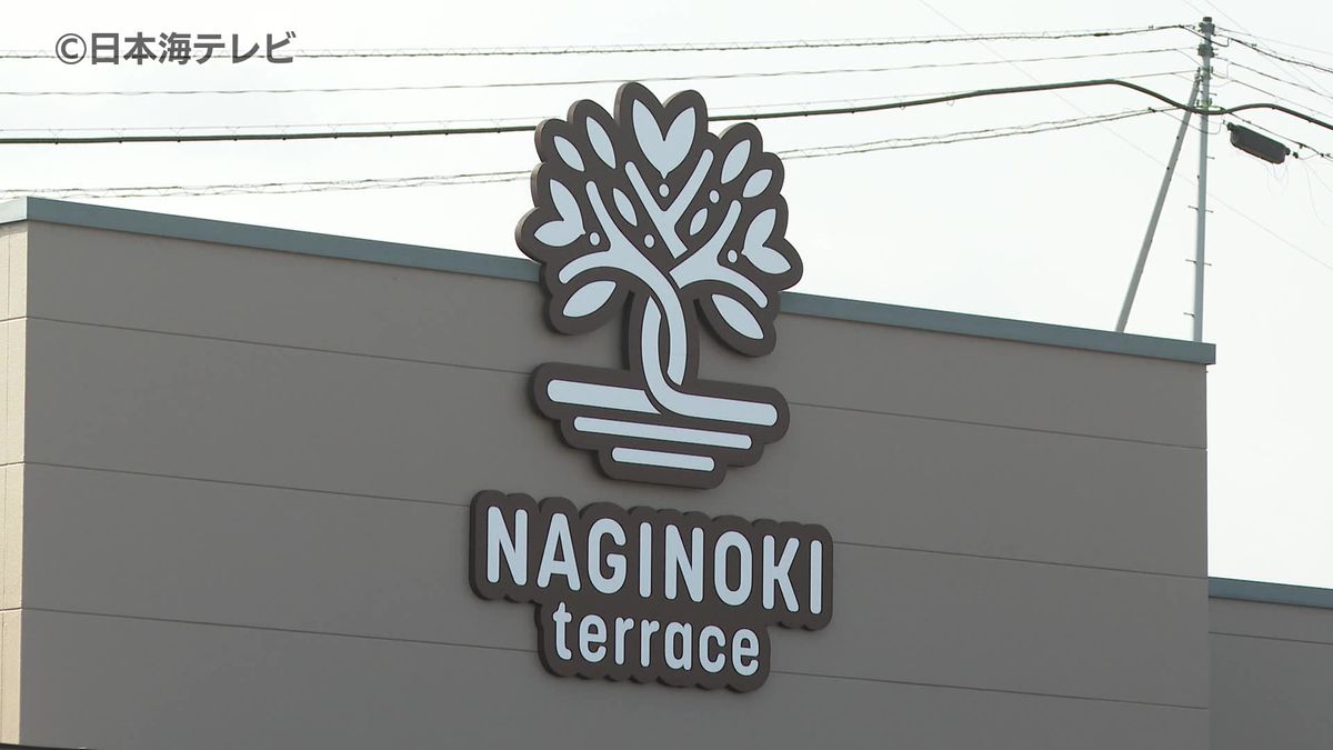 国など約5000万円を補助　ドライブステーションがリニューアル　島根県江津市