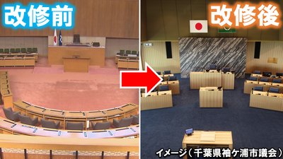 ブラウン基調がブルー基調に　鳥取県議会が本格改修でイメージ一新へ