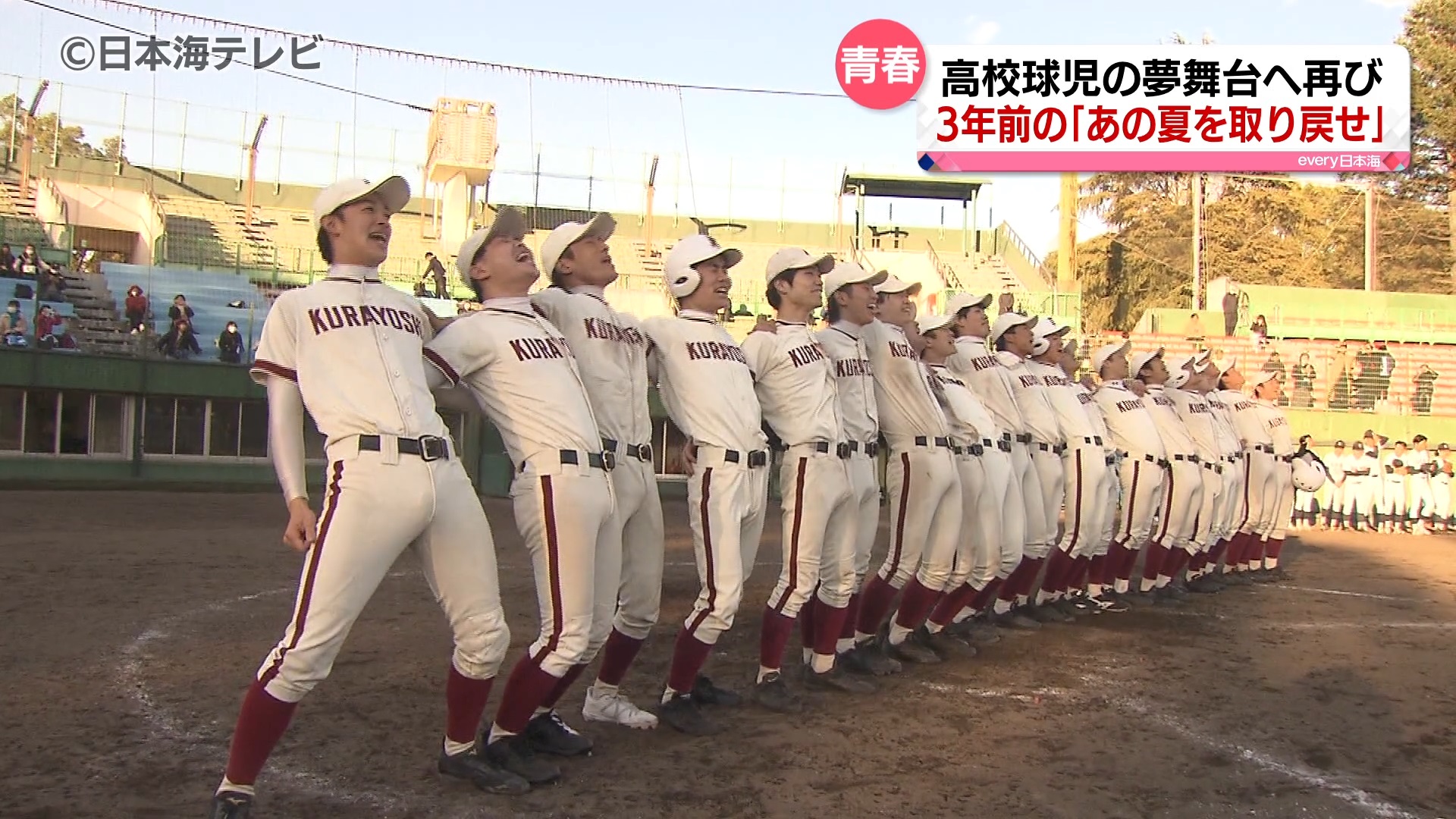 鳥取県立鳥取西高校野球部ユニホーム つぶせ