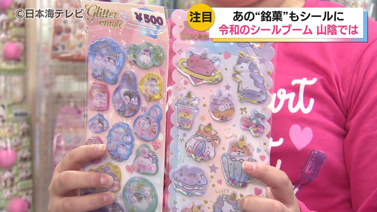 シールブーム