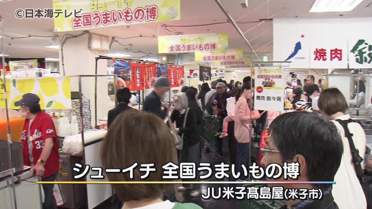GWも大勢の人 全国のうまいものが一度に 「シューイチ全国うまいもの博」 JU米子髙島屋で開催