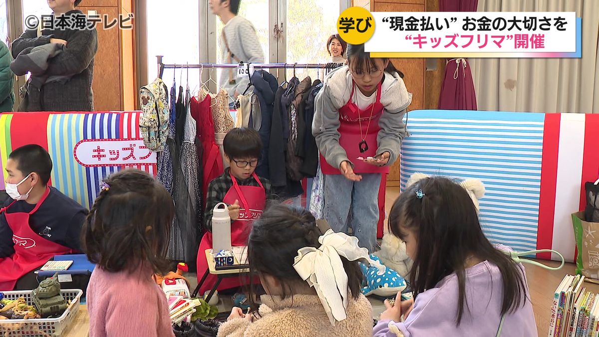 子どもたちだけの「フリーマーケット」 使わなくなったおもちゃなどを 