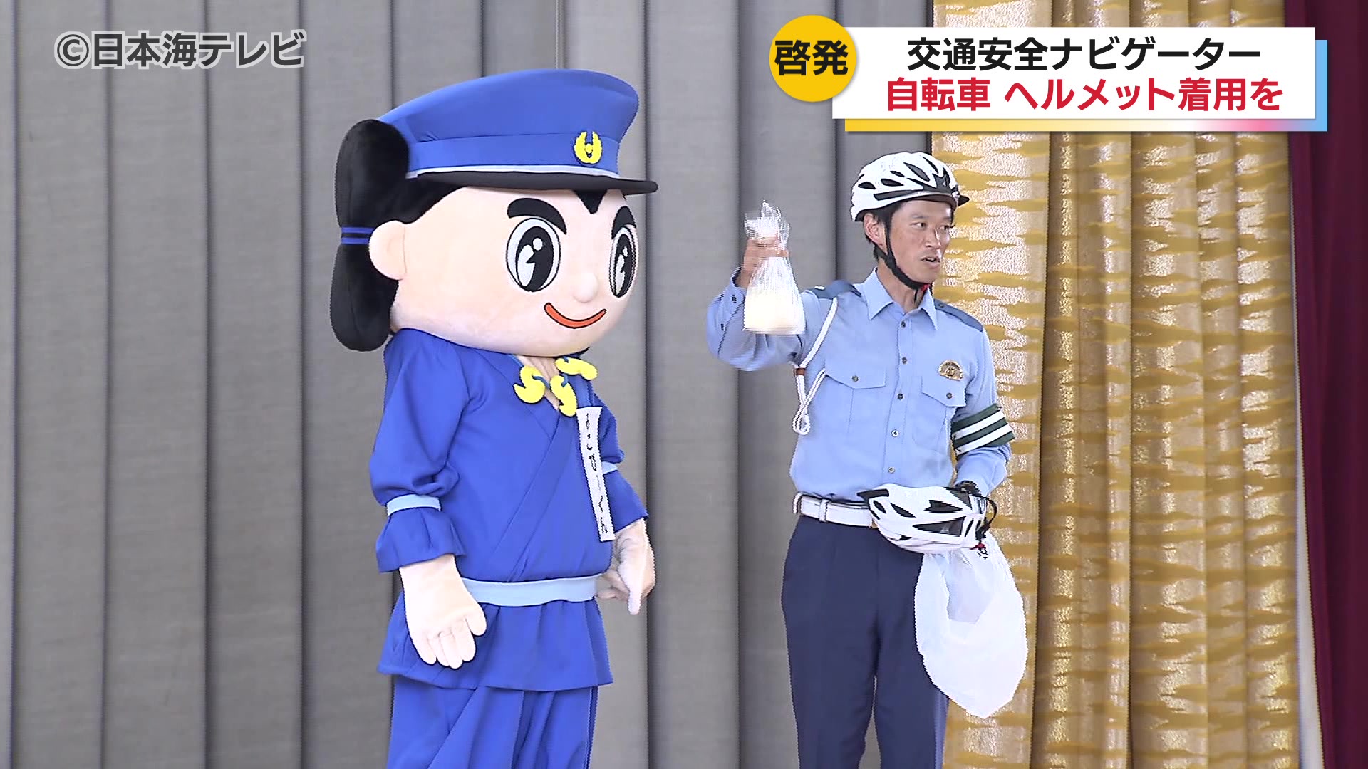 首都　交通安全会　警察 大阪府堺署が交通安全特別警戒隊の出発式 タレント迎え事故防止を