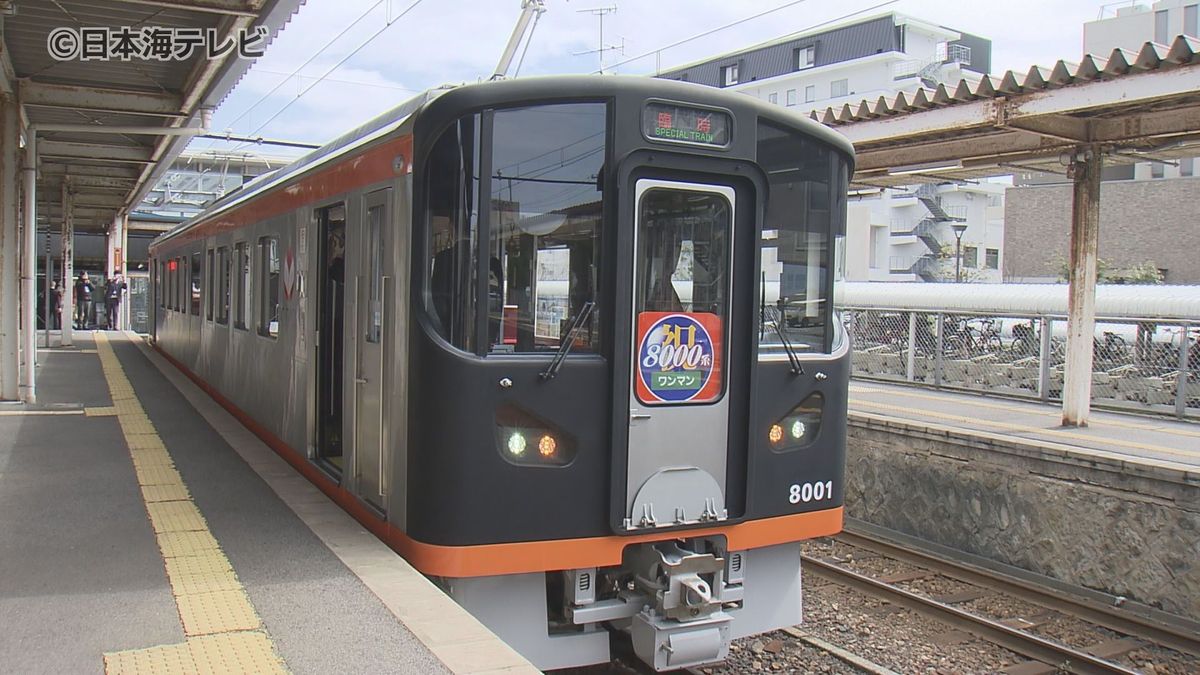 「顔が黒くて斬新」　一畑電車が8年ぶりの新型車両「8000系」を運行開始　前面が黒く塗装され座席の向きが転換可能な「デュアルシート」を採用　島根県