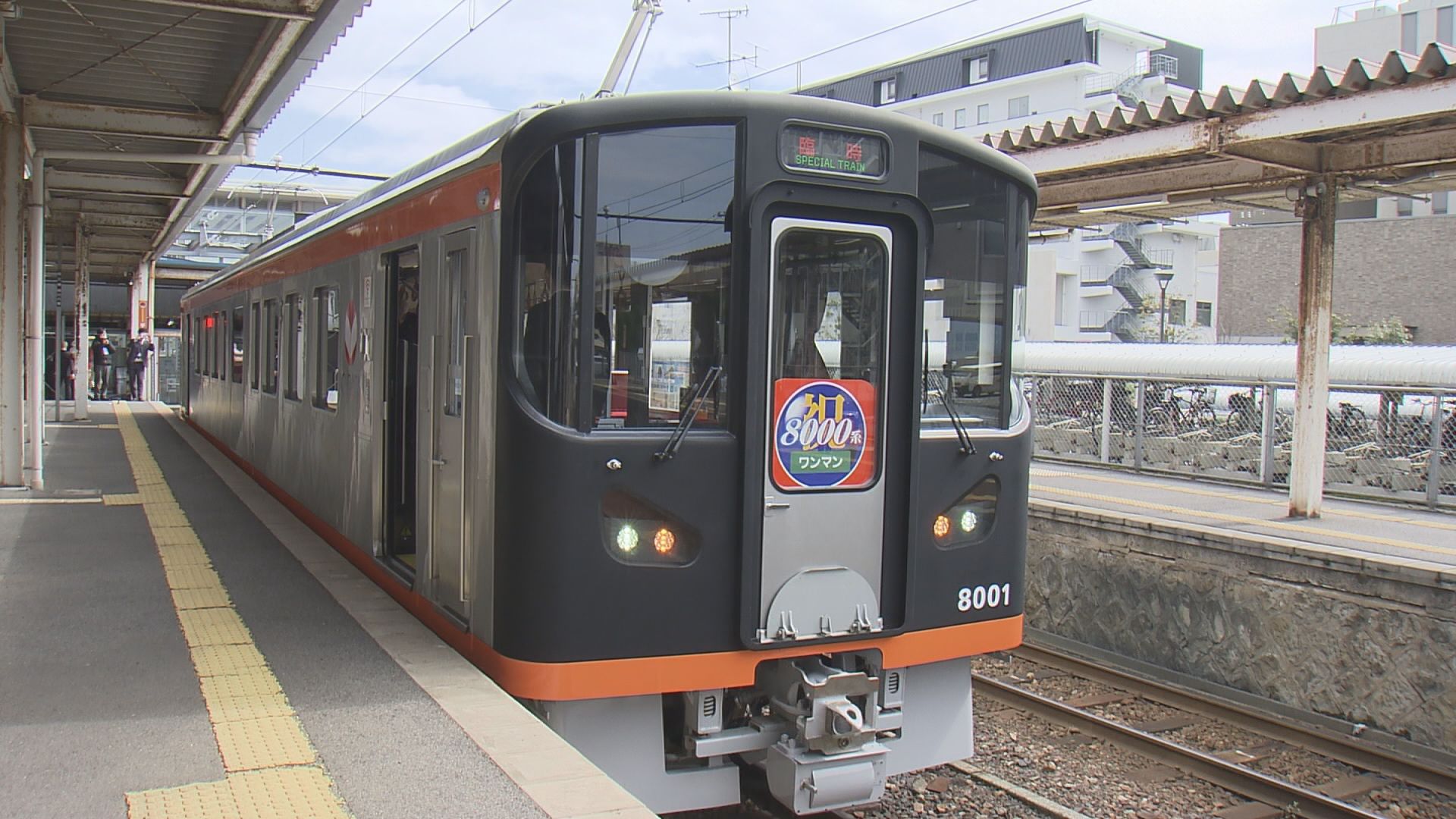 顔が黒くて斬新」 一畑電車が8年ぶりの新型車両「8000系」を運行開始