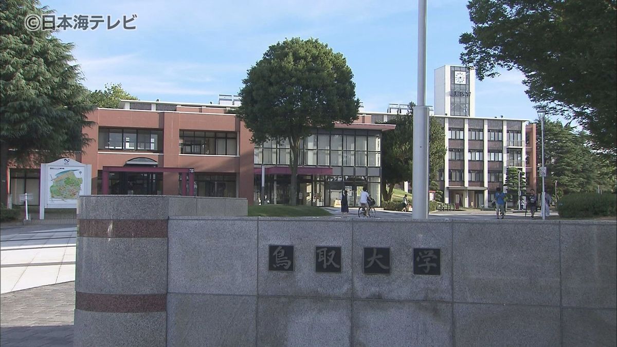 鳥取大学　教員養成の地域枠設置に向け鳥取県と協議　鳥取県内の教員不足解消へ