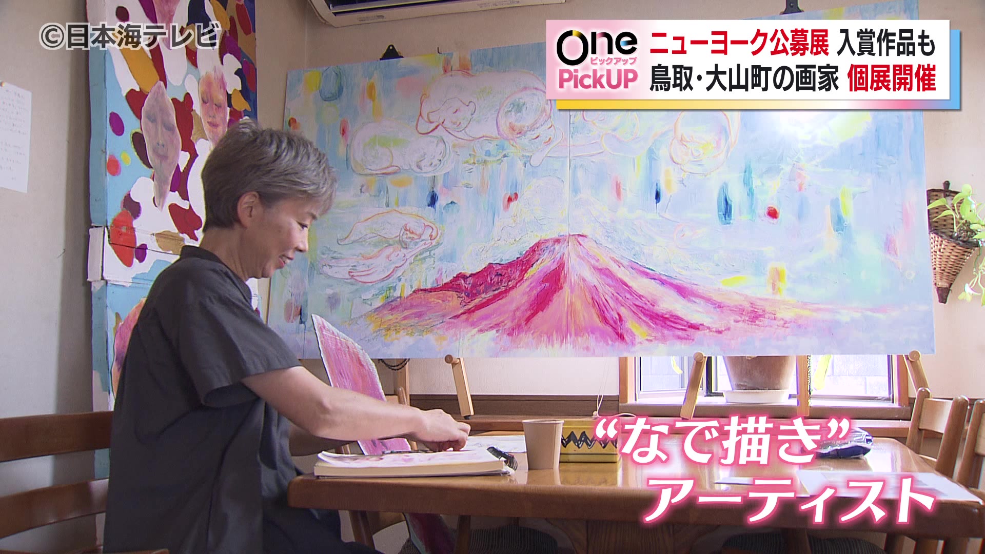 日本人の現代絵画を世界に紹介するニューヨーク公募展で優秀賞受賞