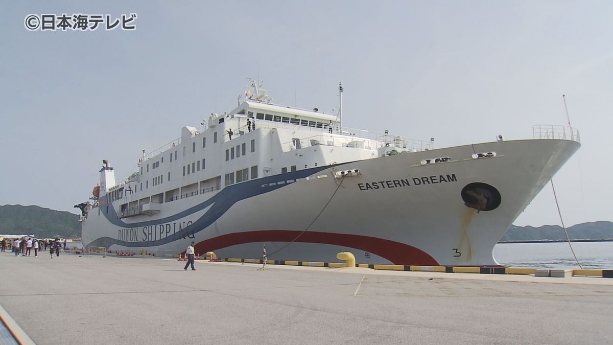 国際定期貨客船「イースタンドリーム号」5年ぶりに境港へ　新しい交流の時代に向けて韓国の観光業界関係者が山陰の観光地を視察　鳥取県