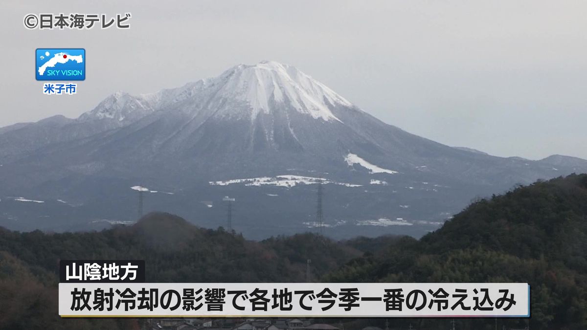 放射冷却の影響　山陰各地で今季一番の冷え込み　一方で日中は日差しが届く予報　鳥取県・島根県