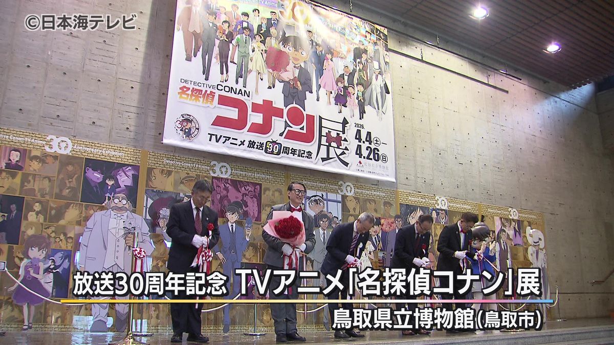 名探偵コナン」展 鳥取市で始まり多くのファンで賑わう（2026年4月3日 