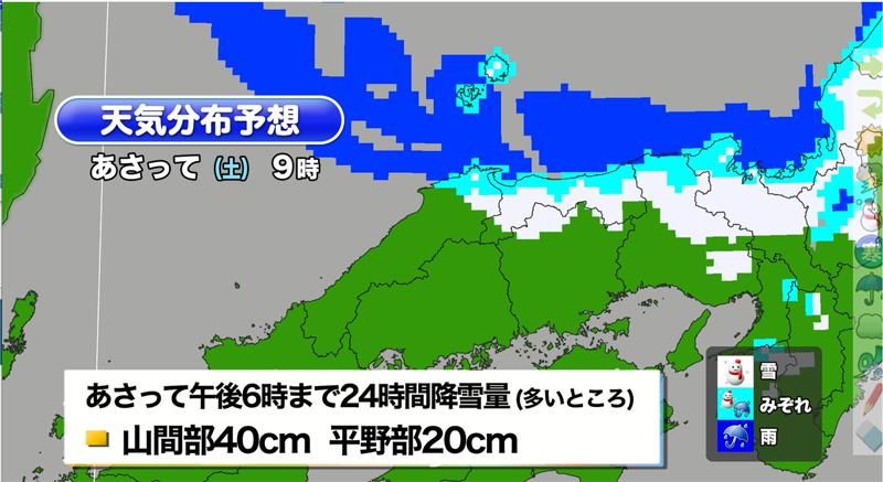 1月11日午前9時の天気分布予想