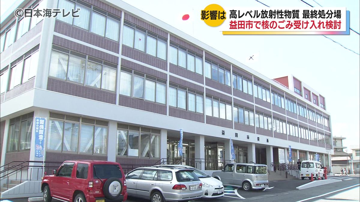 「核のごみ」受け入れに対して　経済界では受け入れに向けた動き　一方で丸山知事は受け入れの文献調査について反対の意を示す　島根県益田市