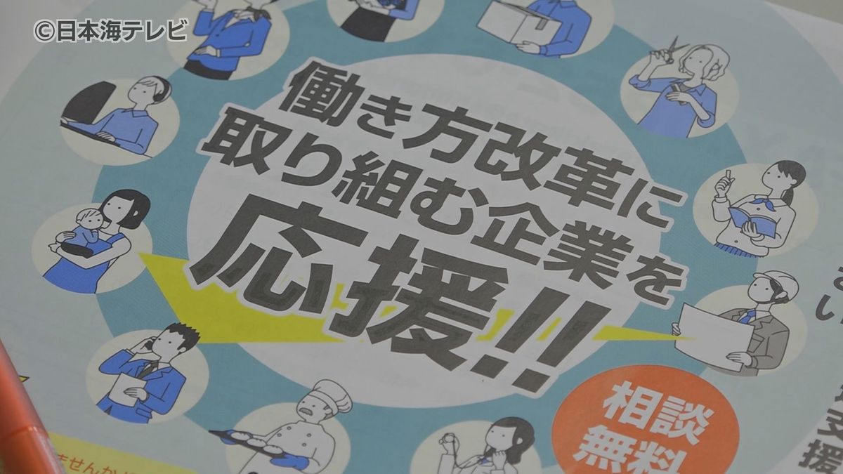 完全週休2日を目指す　「建設の2024年問題」に対応　民間の商工団体でつくる労働時間削減推進協議会で確認　島根県