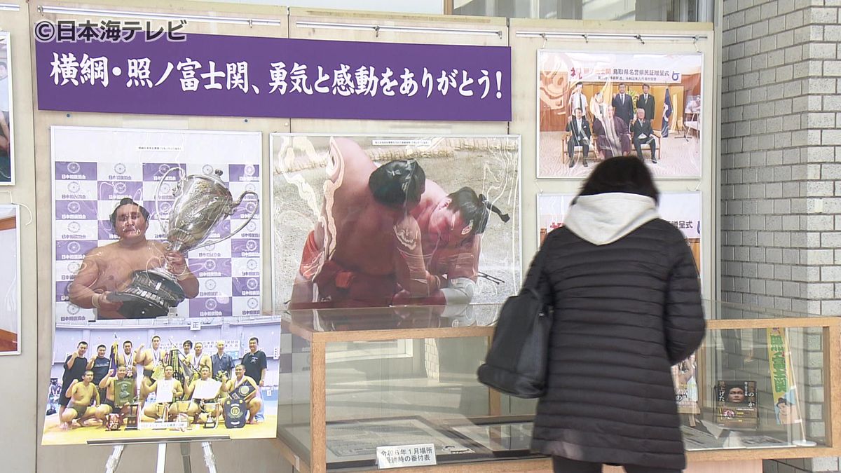 鳥取城北高校出身の元横綱 照ノ富士の偉業を振り返るパネル展 鳥取県庁で開催