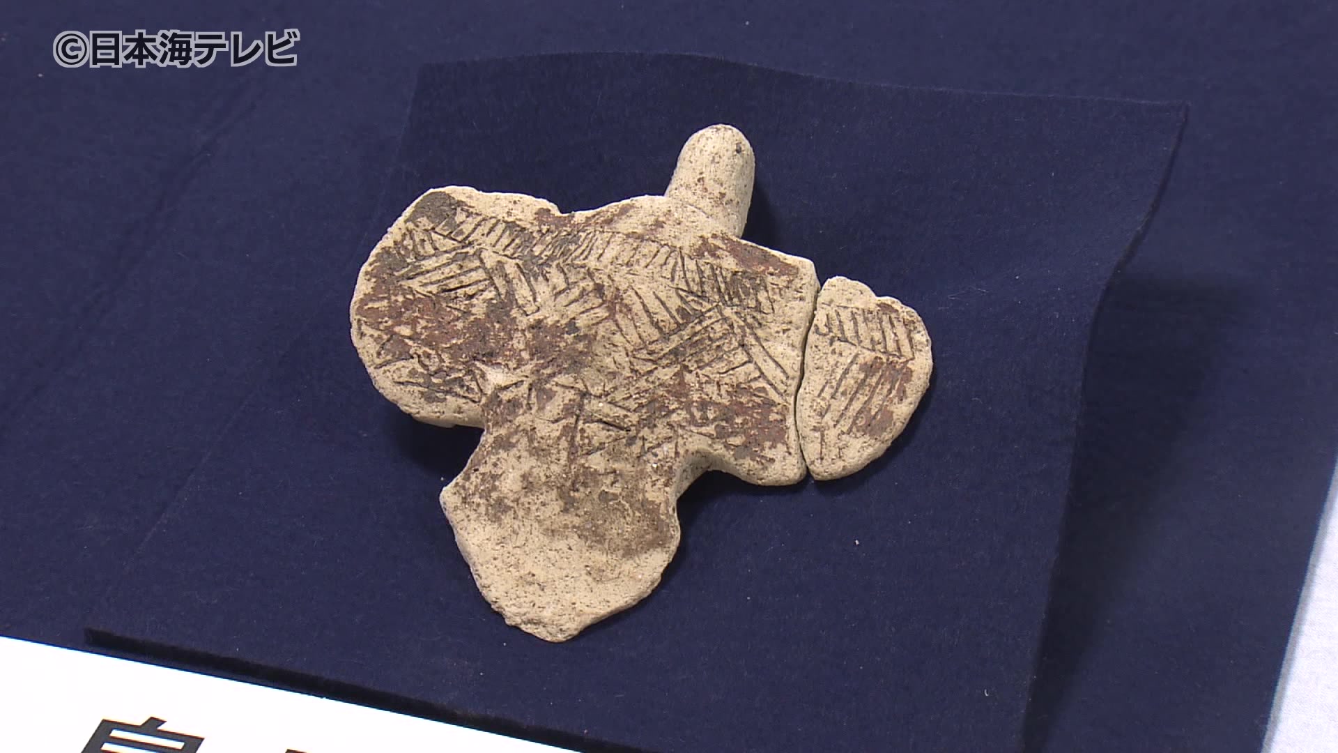 古墳期★表面風化★特有な結晶が見られ★古色上質薄紫色水晶製★特大コ字形勾玉 古墳期☆表面風化☆特有な結晶が見られ☆古色上質薄