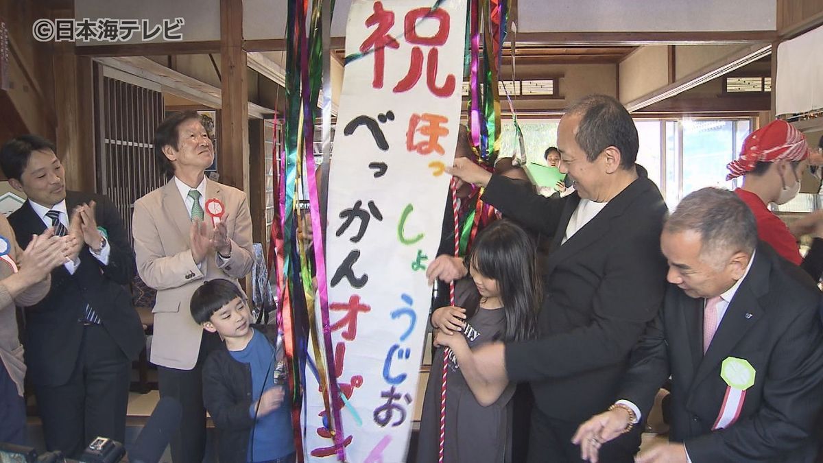 「子ども第三の居場所」に　古民家を活用した新たな施設を開所　鳥取県南部町