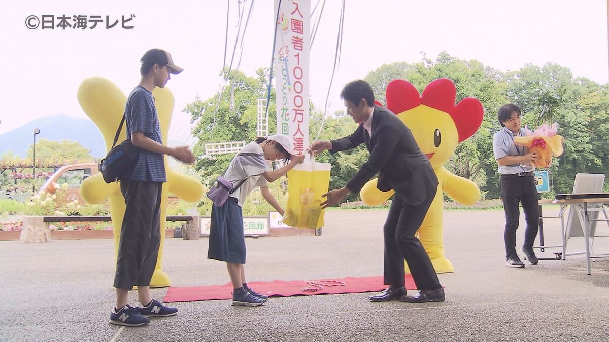 開園から25年…とっとり花回廊の入園者が1000万人を達成　記念すべき1000万人目は広島県の小学生　鳥取県南部町