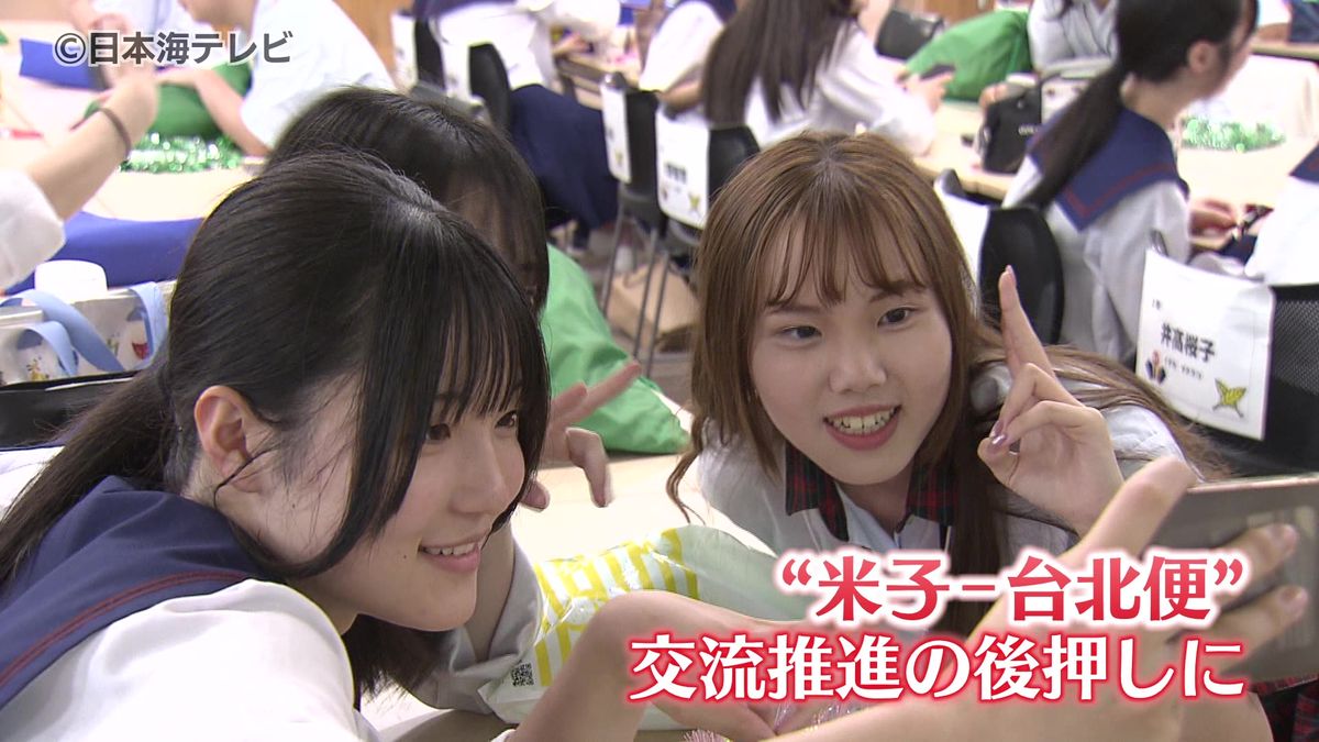 「（台湾が）すぐそこのような気がする」台湾の姉妹校から生徒が訪問　盛大な歓迎会で異文化交流　米子-台北便が今後の両校交流の活発化に役立つことも期待　鳥取県米子市