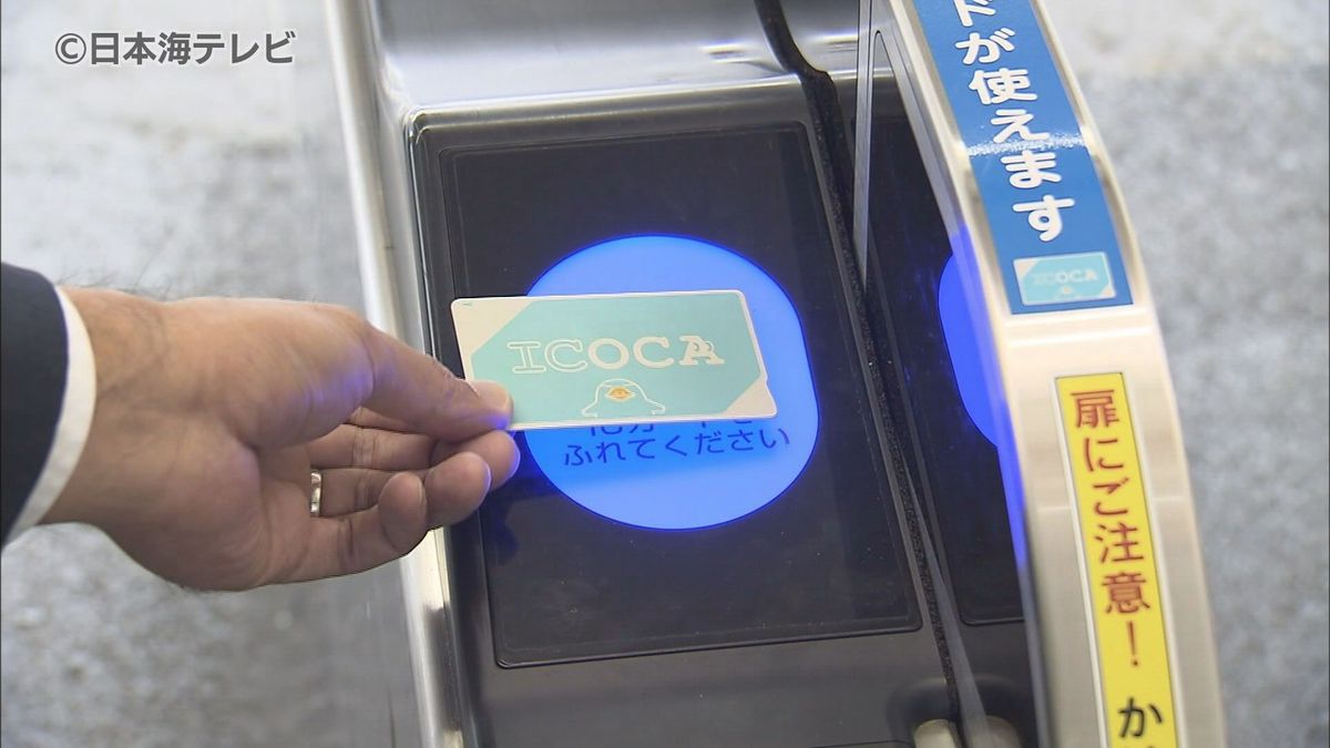 鳥取駅ー倉吉駅で交通系ICカードが3月15日から利用可能に　複数の無人駅にもIC専用の改札機が導入予定　鳥取県