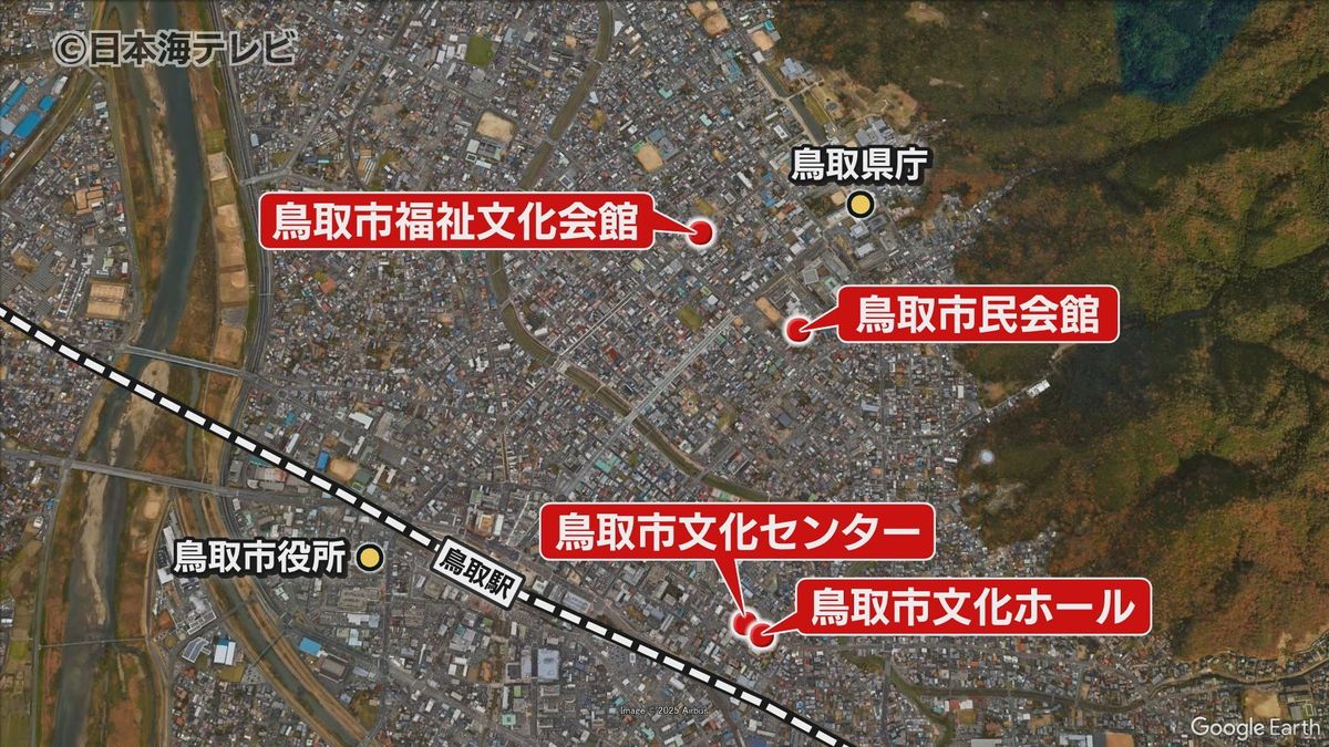 建設から40年以上経過し老朽化　市中心部にある4つの文化施設再編の会議開催　新たな文化施設の整備を計画　鳥取市