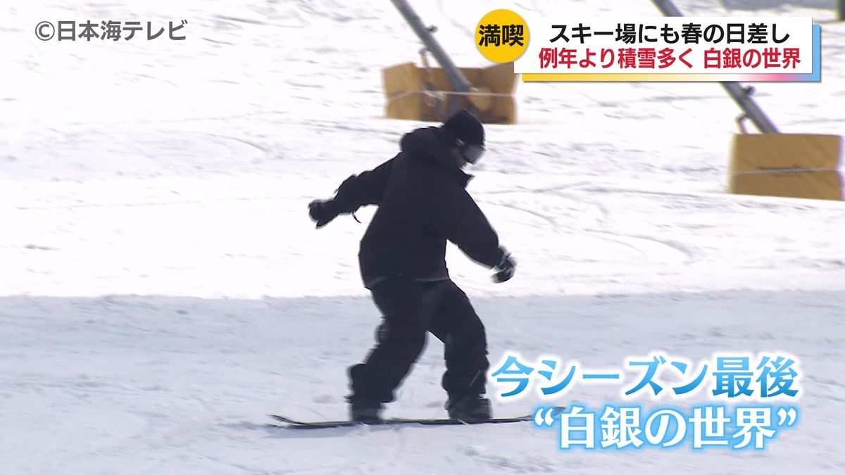 大山で今シーズン最後のスキーやスノーボードで滑り納め　寒波の影響で雪が多く残り、3月後半には珍しい積雪　鳥取県大山町