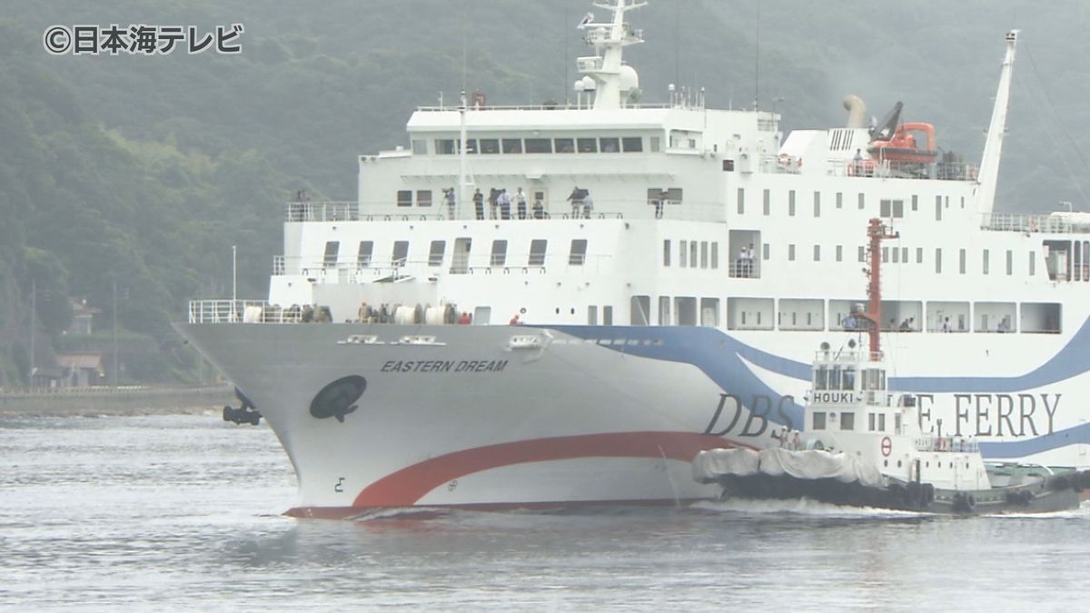 鳥取県“境港”と韓国“東海港”を結ぶ定期貨客船「イースタンドリーム号」　就航再開に期待　鳥取県は関係部署と情報連絡会議　鳥取県
