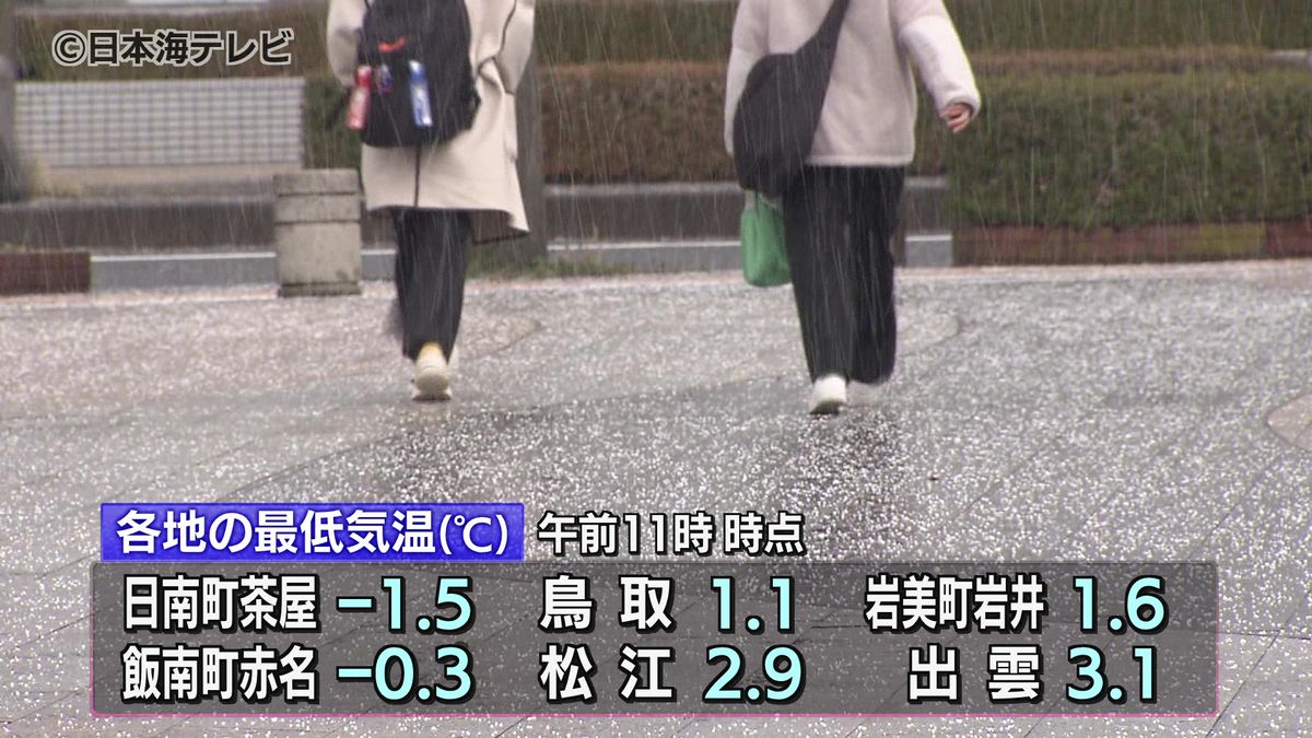 気温が下がった山陰地方　16日午後は天気が回復する予報もにわか雪の可能性　鳥取県・島根県