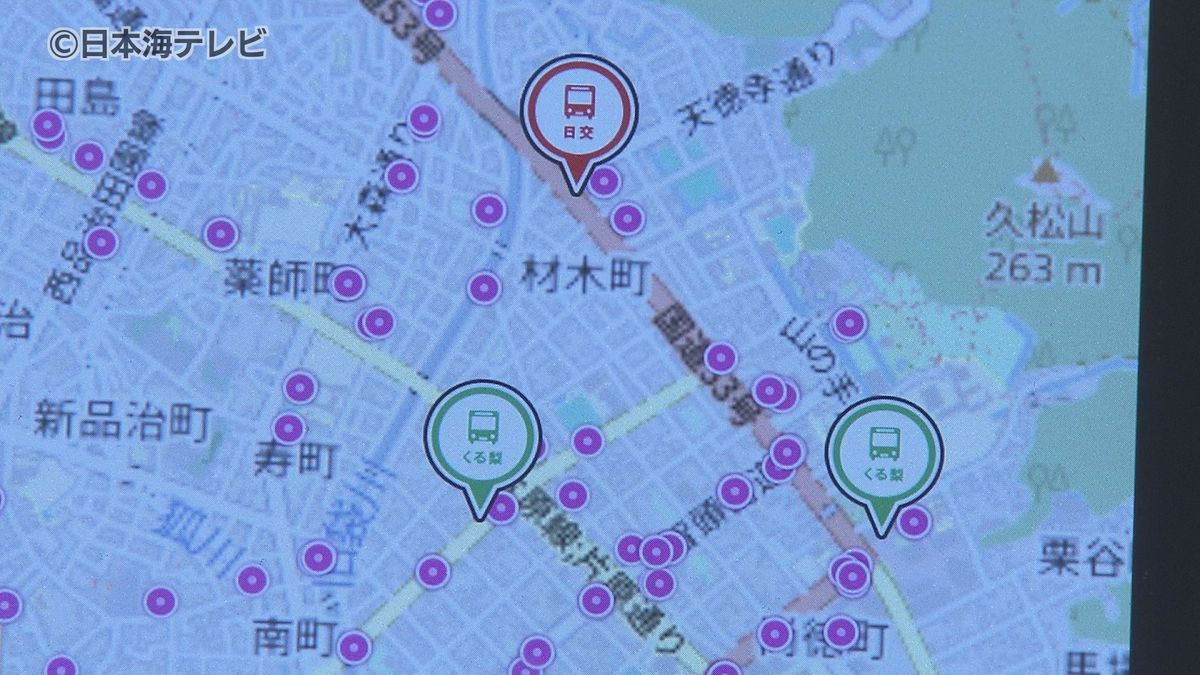 乗りたいバスを逃さない！　運行本数の少ない地域で活躍　バスの運行情報を“リアルタイム”で確認できるシステム「バスキタ！」の運用開始　鳥取県