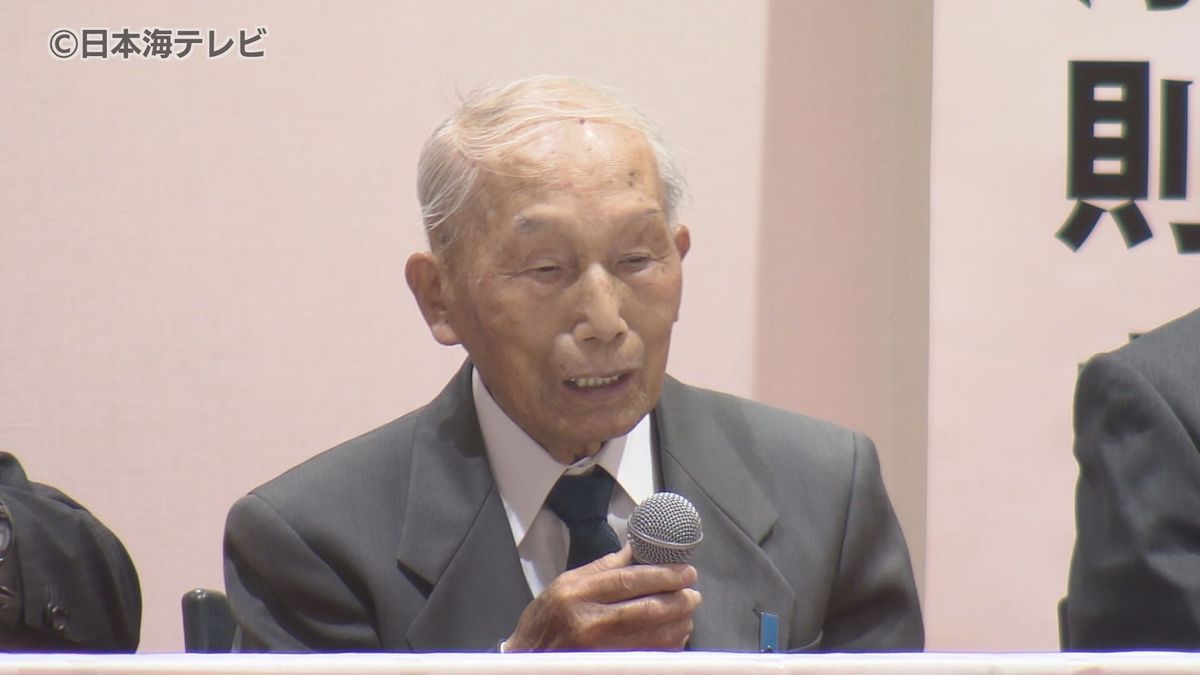 「私自身も90歳を越えて…もう本当に時間がありません」　北朝鮮による拉致問題の早期解決を願う国民の集い　高齢となっている拉致被害家族の切実な思い　鳥取県