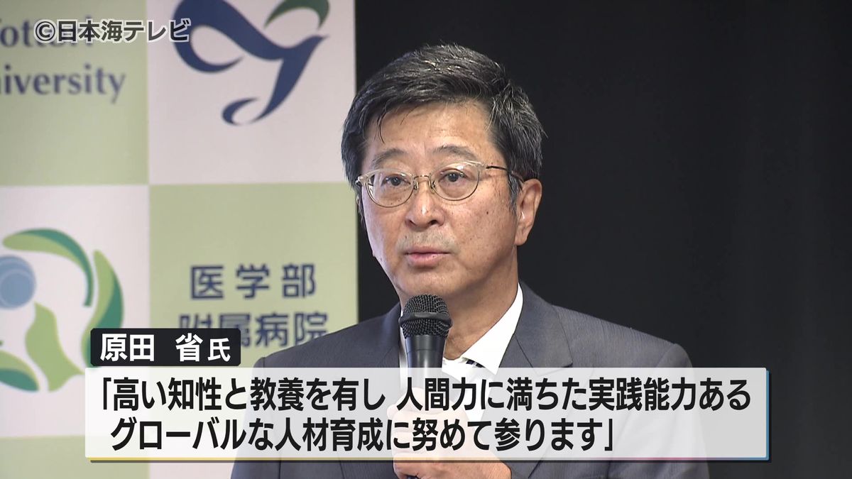 「高い知性と教養を有し、人間力に満ちた実践能力あるグローバルな人材育成に努めて参ります」　鳥取大学次期学長に原田省副学長が選考　鳥取県