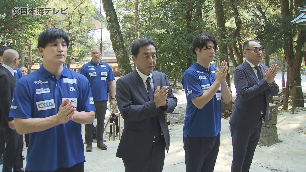 「いい準備して開幕に臨みたい」　悲願の初優勝に向けて…　島根スサノオマジックが出雲大社で必勝祈願　島根県出雲市